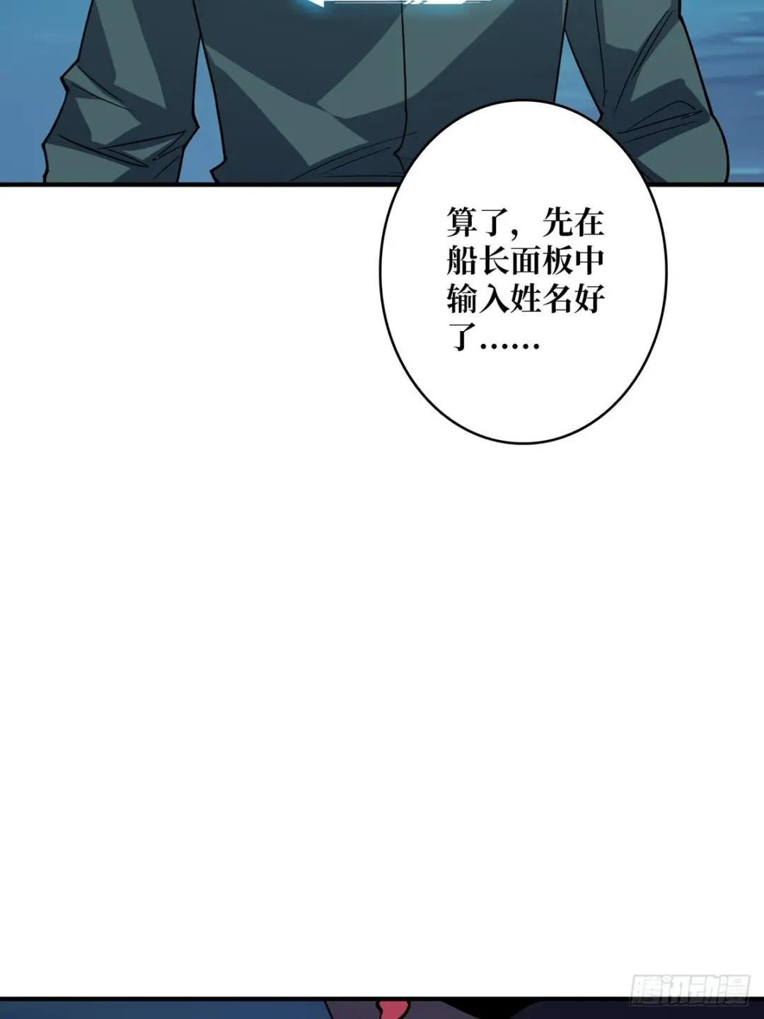 第62话 老板娘摸一下而不死