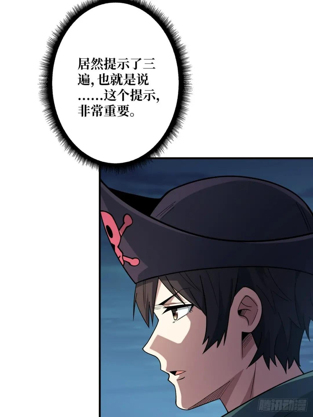 第62话 老板娘摸一下而不死