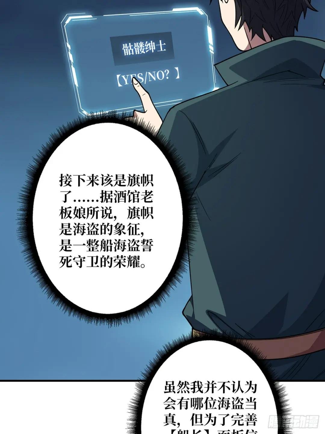 第62话 老板娘摸一下而不死