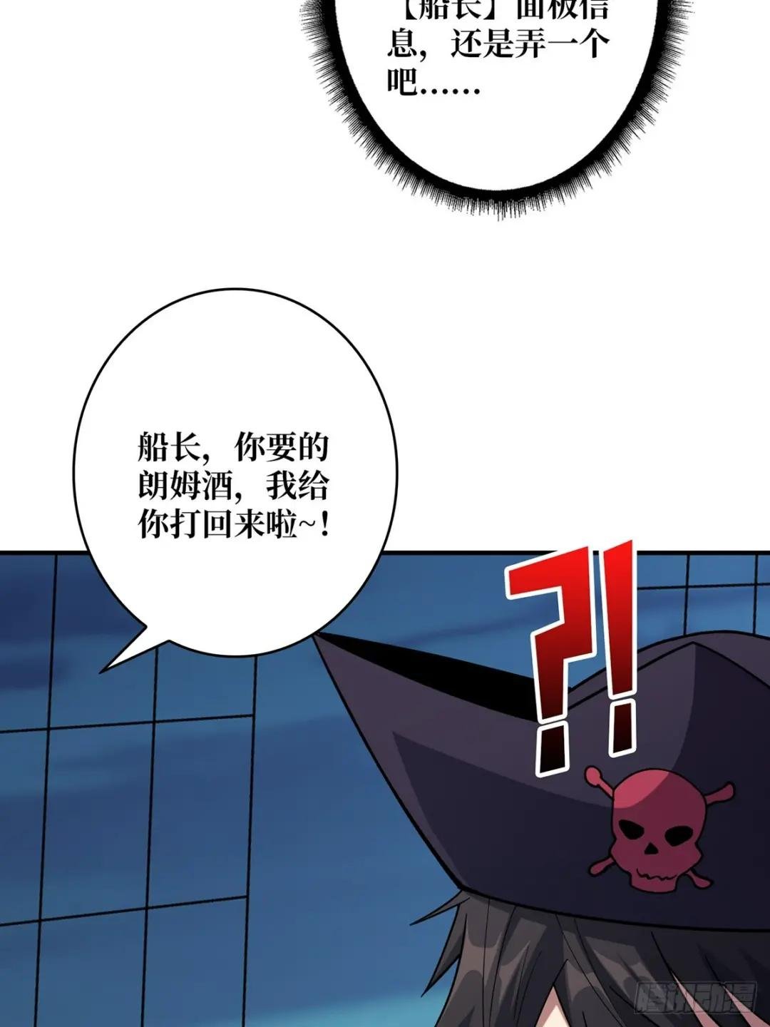 第62话 老板娘摸一下而不死