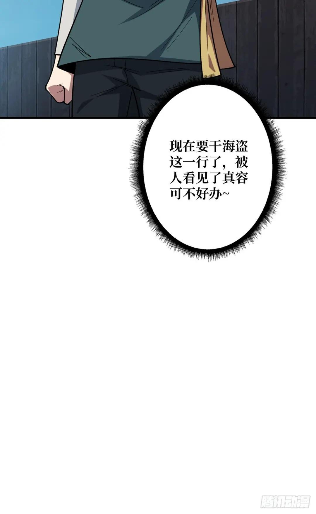 第62话 老板娘摸一下而不死