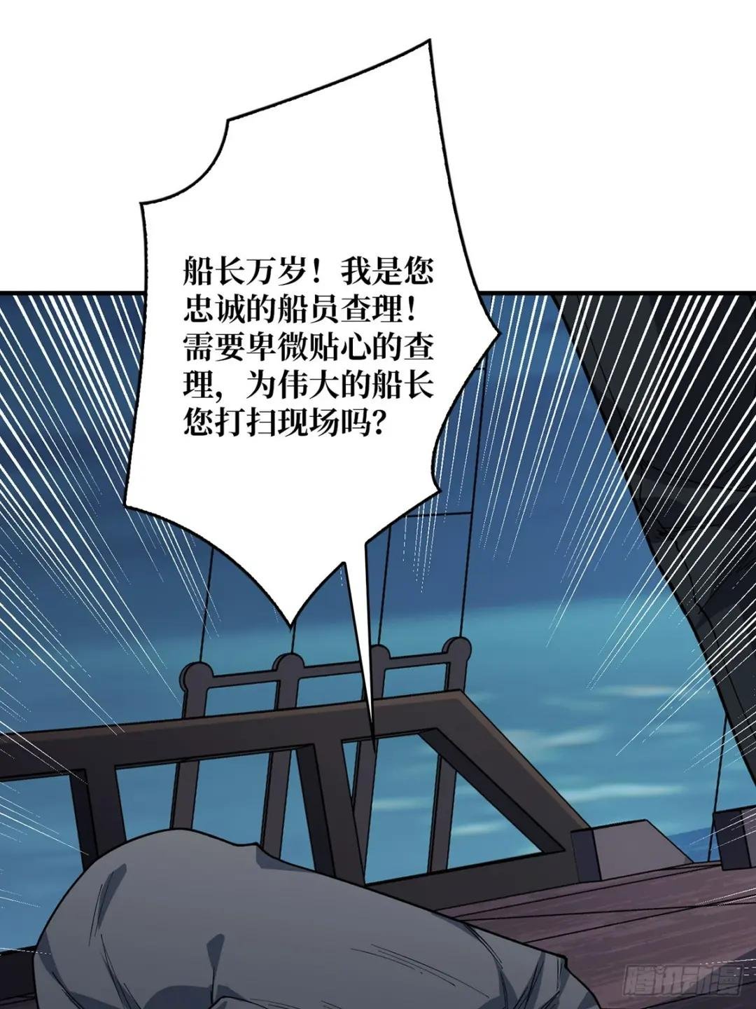 第62话 老板娘摸一下而不死