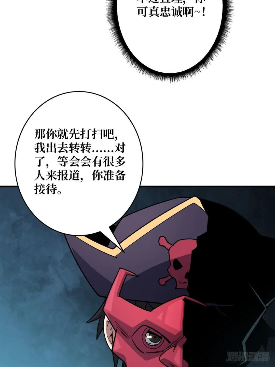 第62话 老板娘摸一下而不死