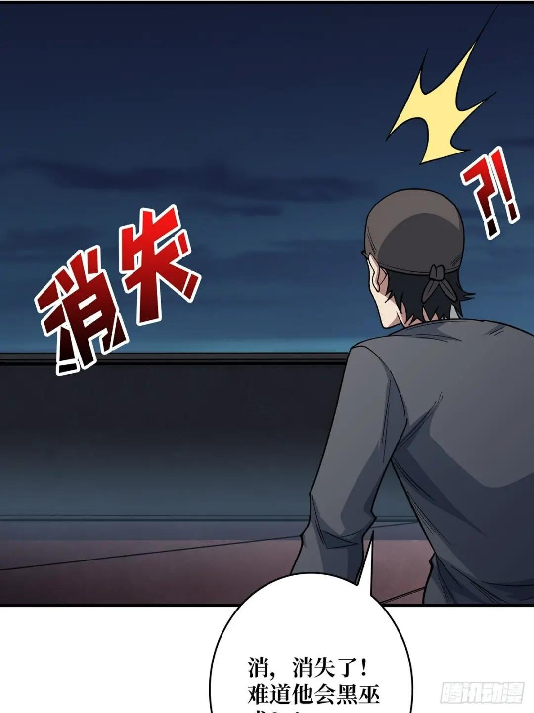 第62话 老板娘摸一下而不死