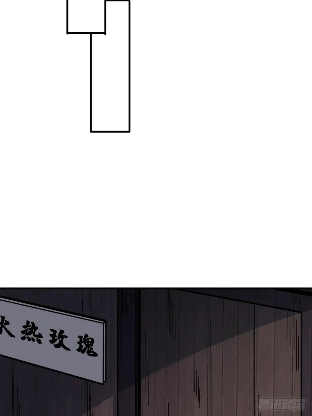 第62话 老板娘摸一下而不死