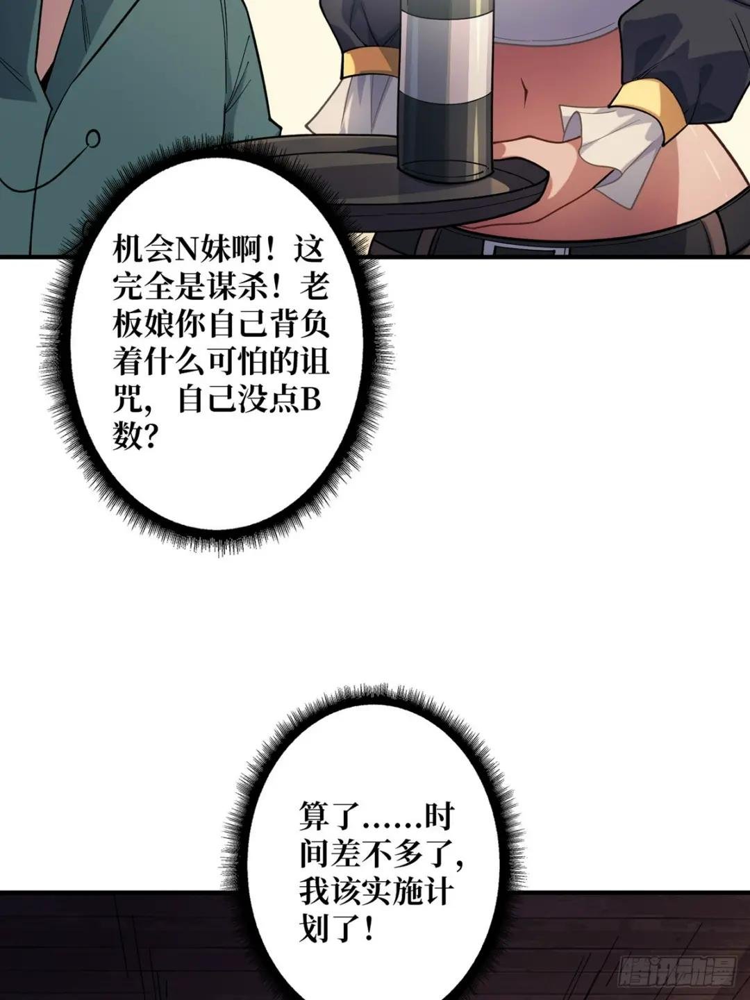 第62话 老板娘摸一下而不死