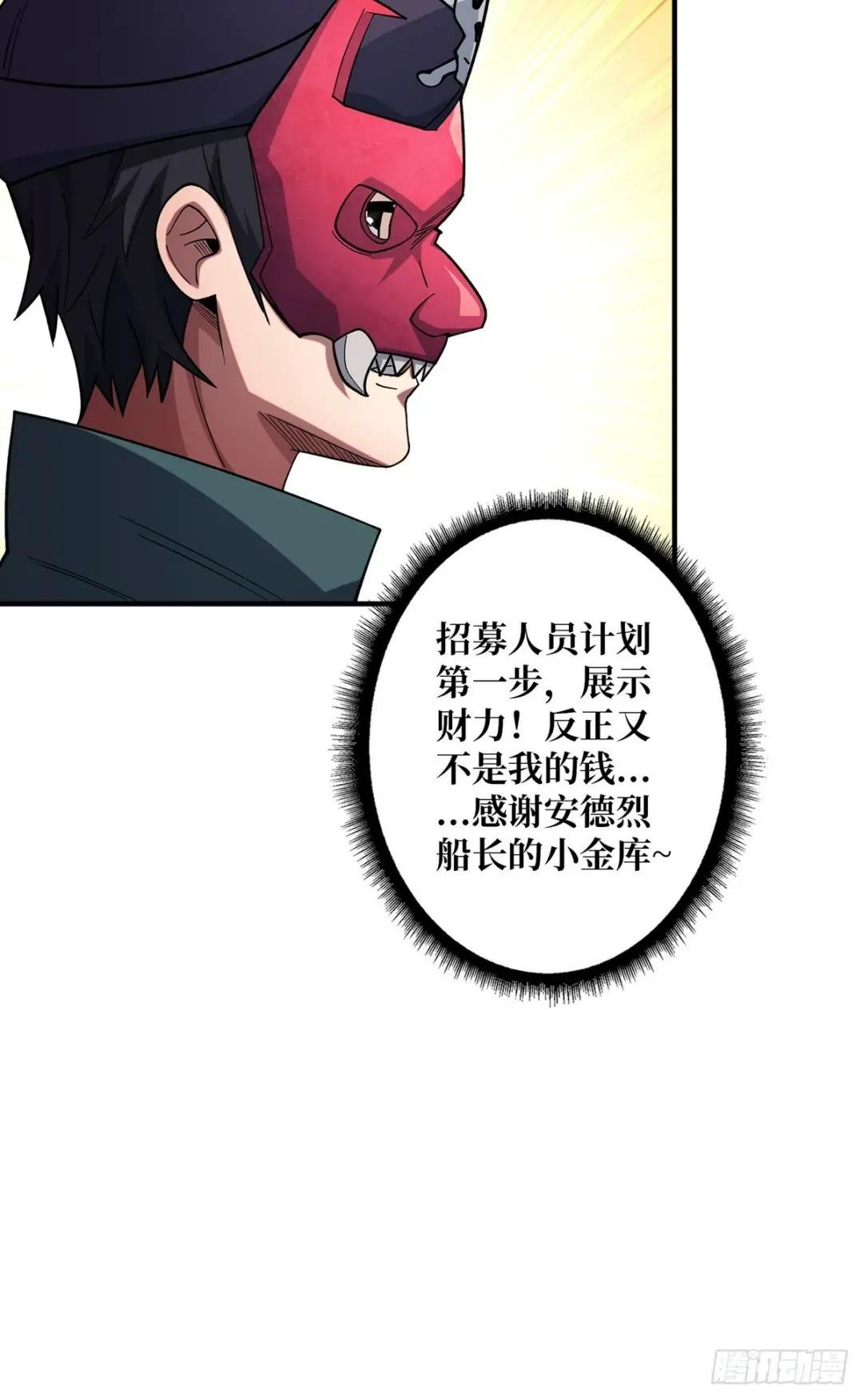第62话 老板娘摸一下而不死