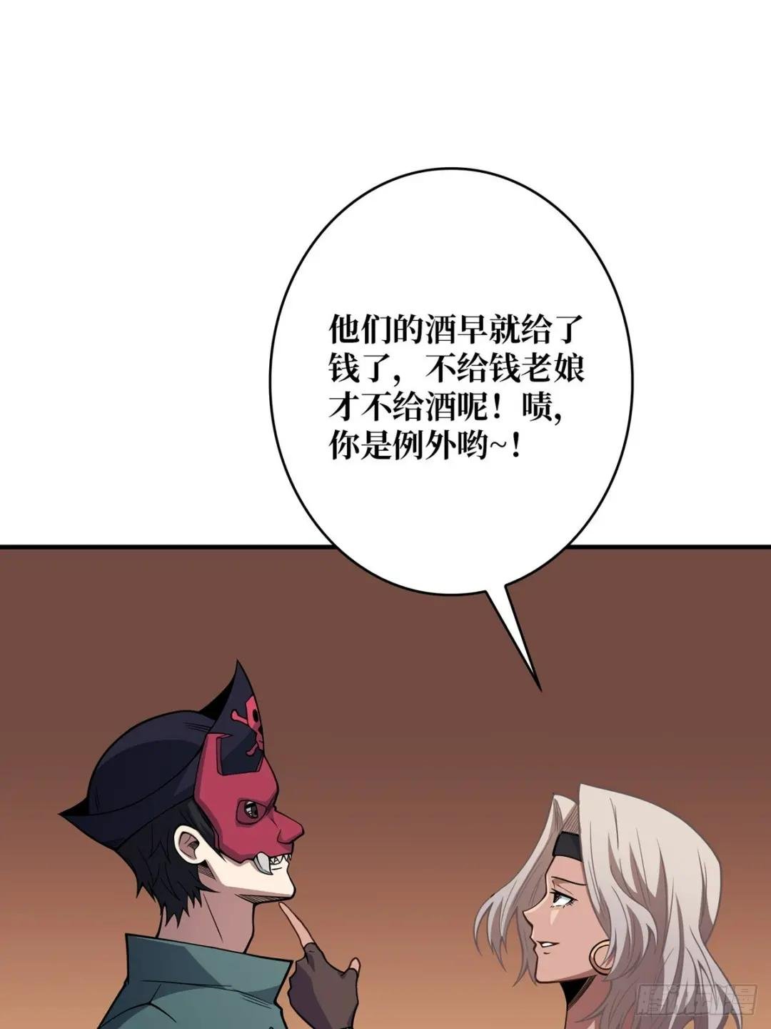 第62话 老板娘摸一下而不死