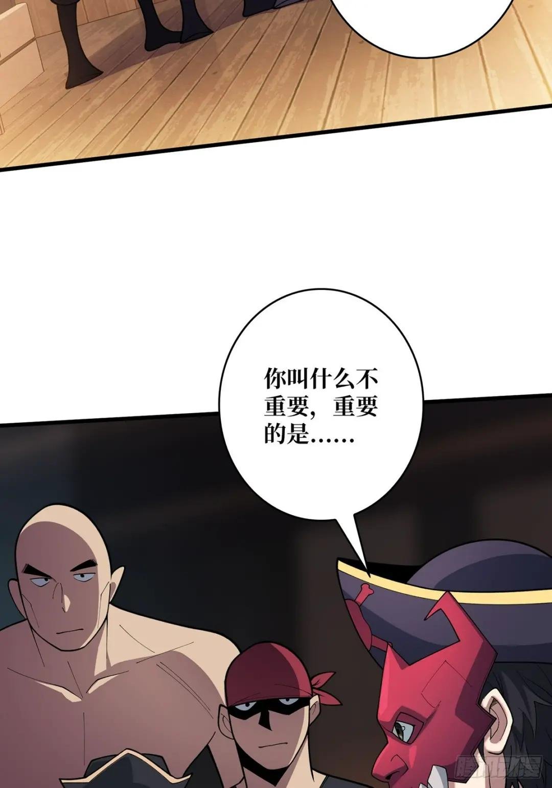 第63话 韭菜收割机