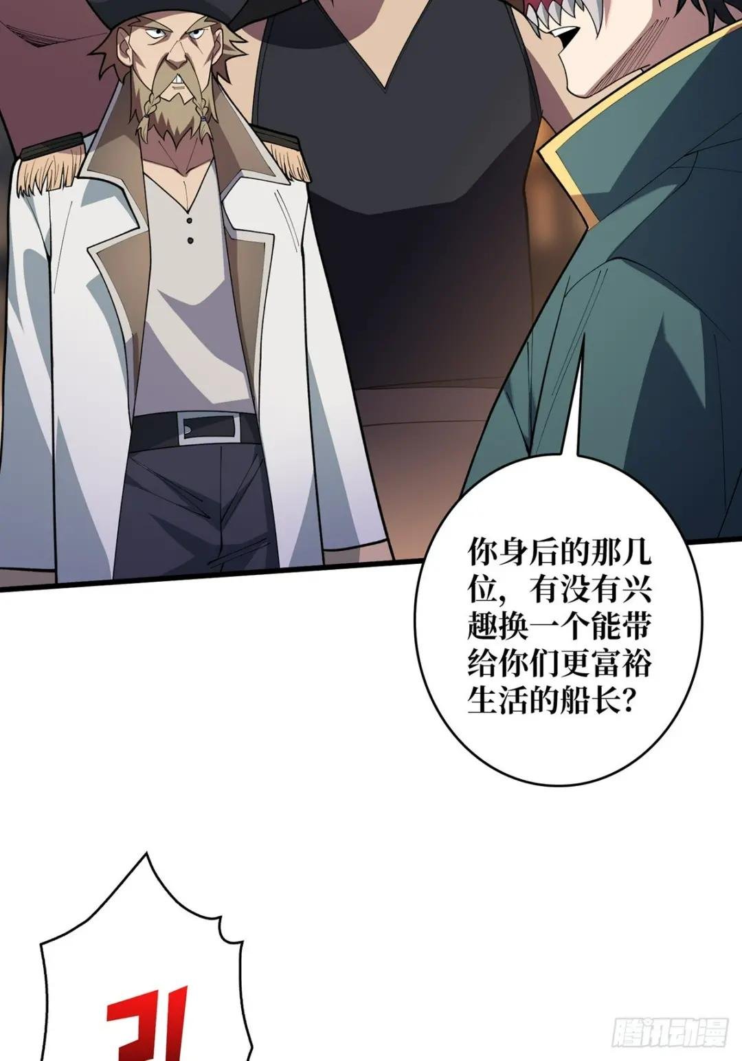 第63话 韭菜收割机