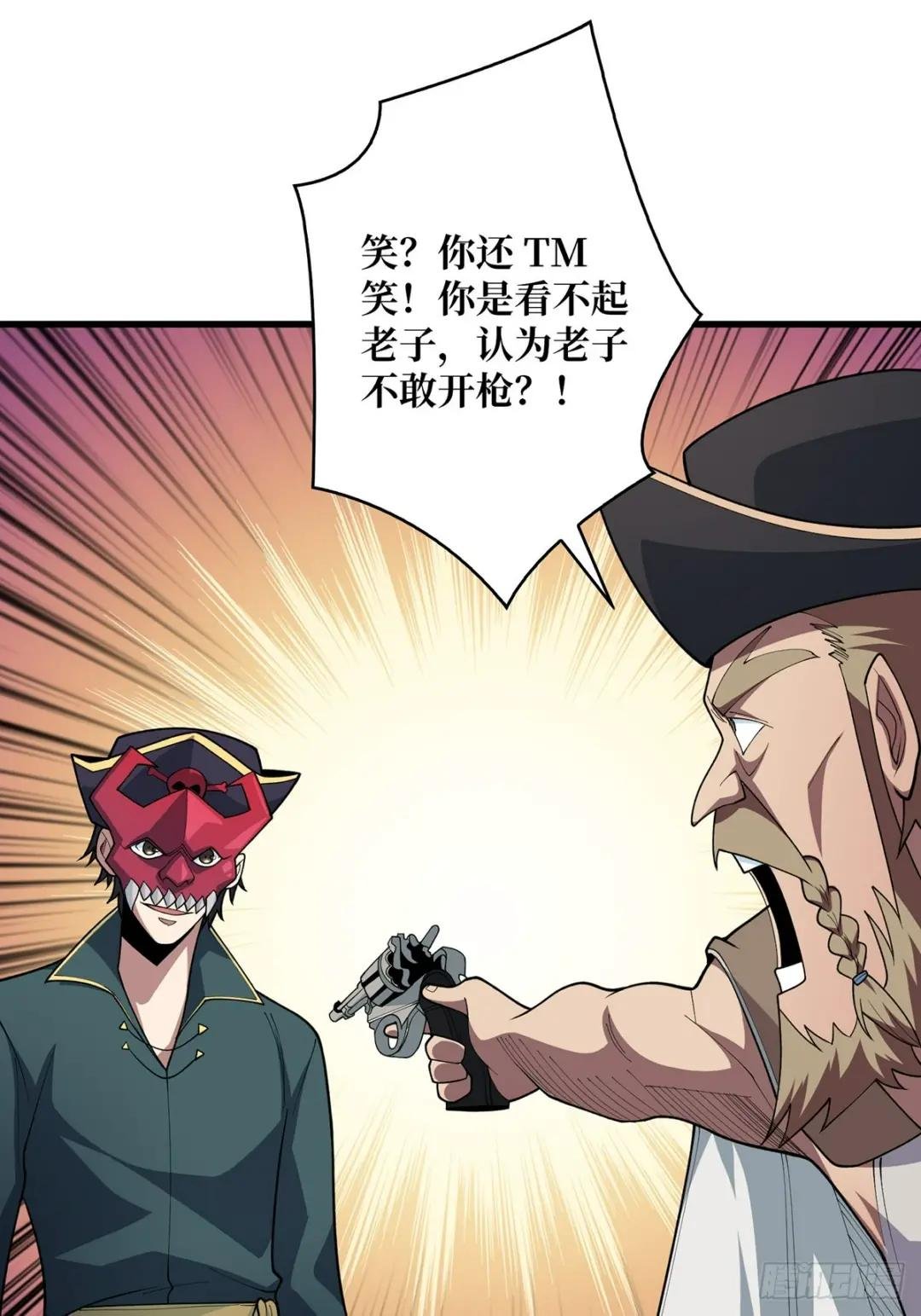第63话 韭菜收割机