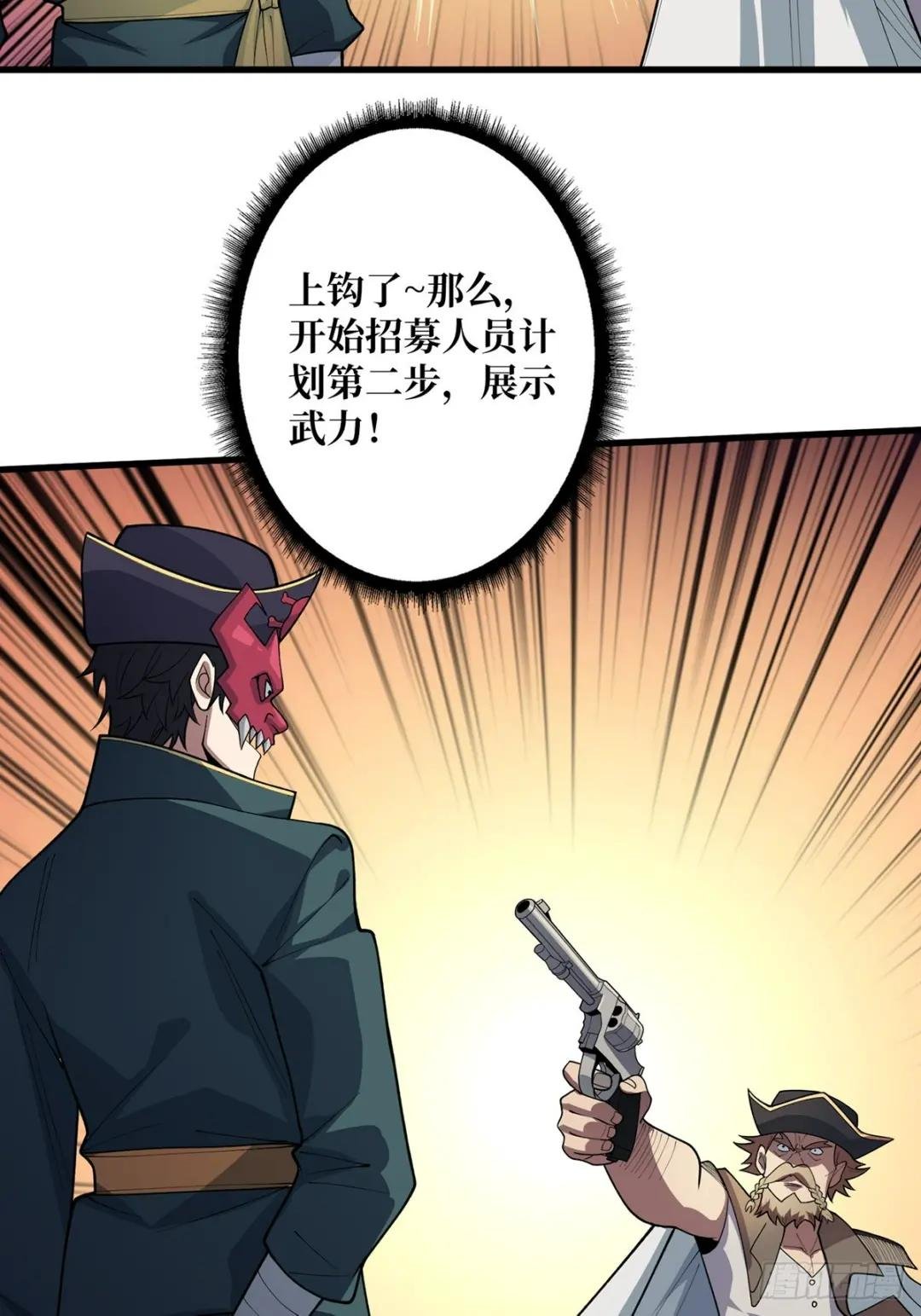 第63话 韭菜收割机
