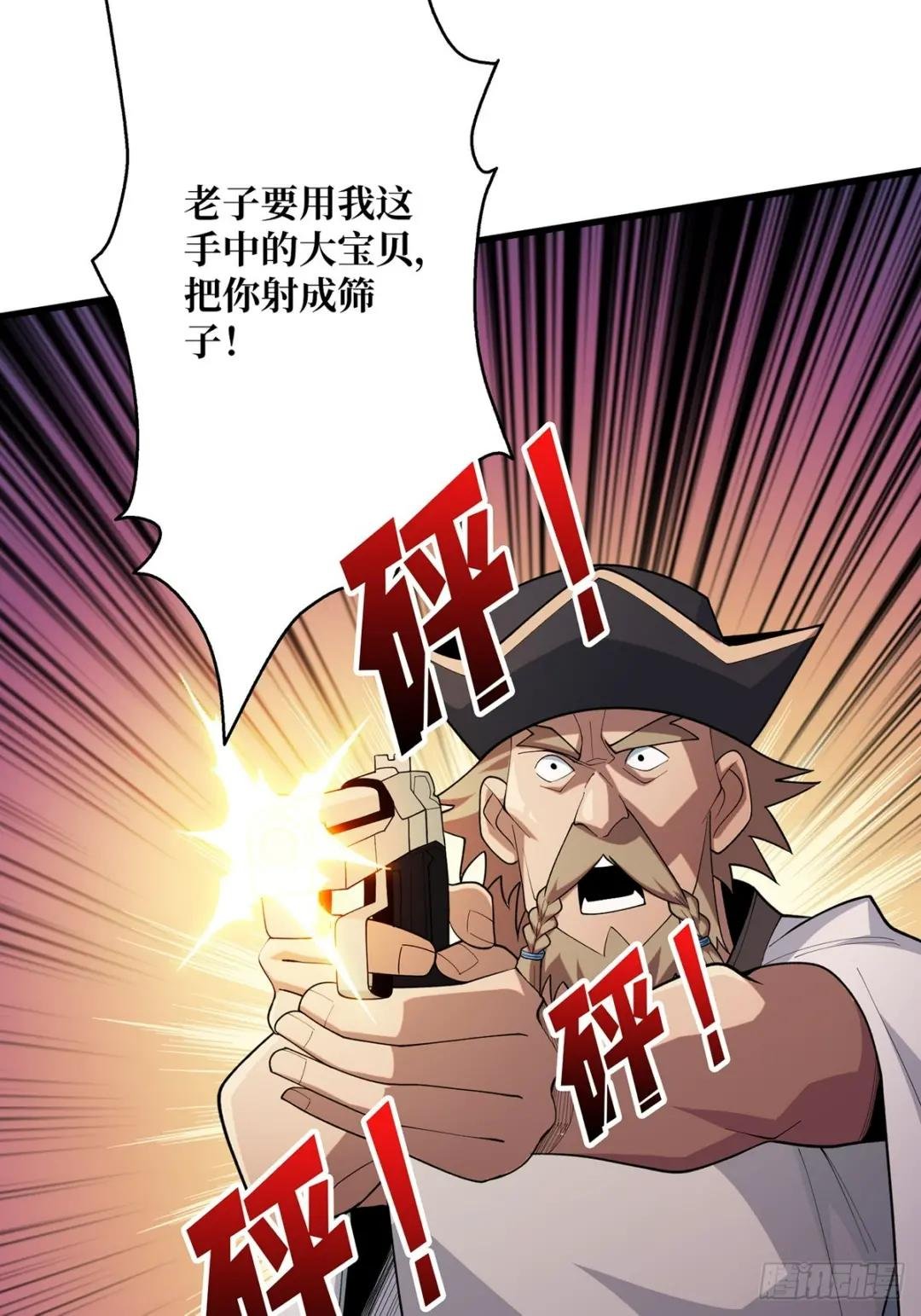 第63话 韭菜收割机