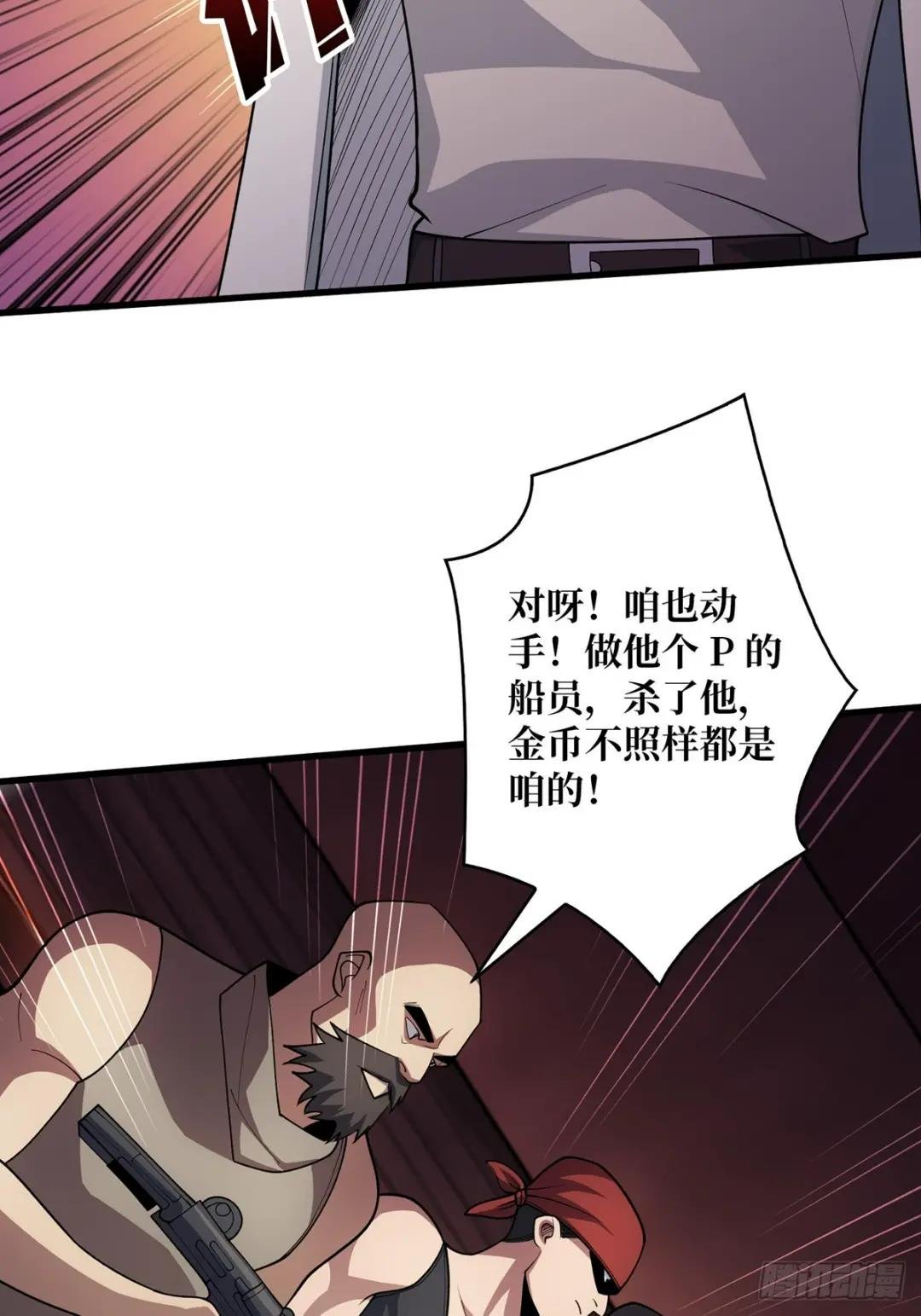 第63话 韭菜收割机