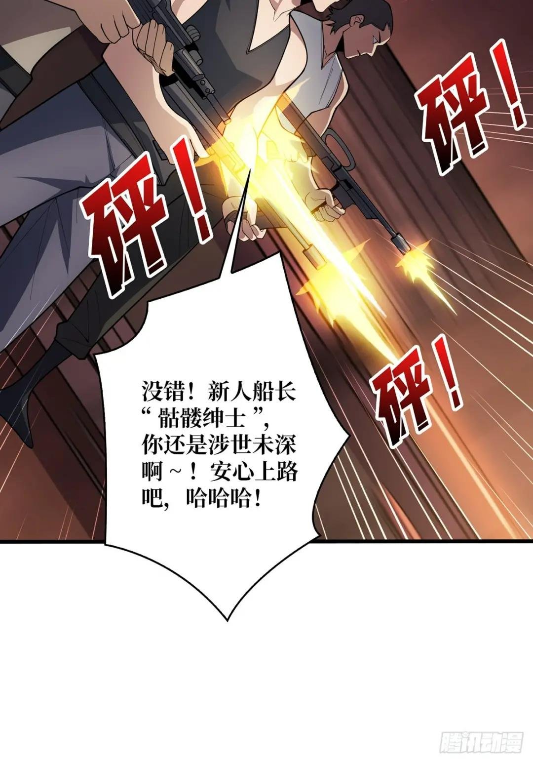 第63话 韭菜收割机