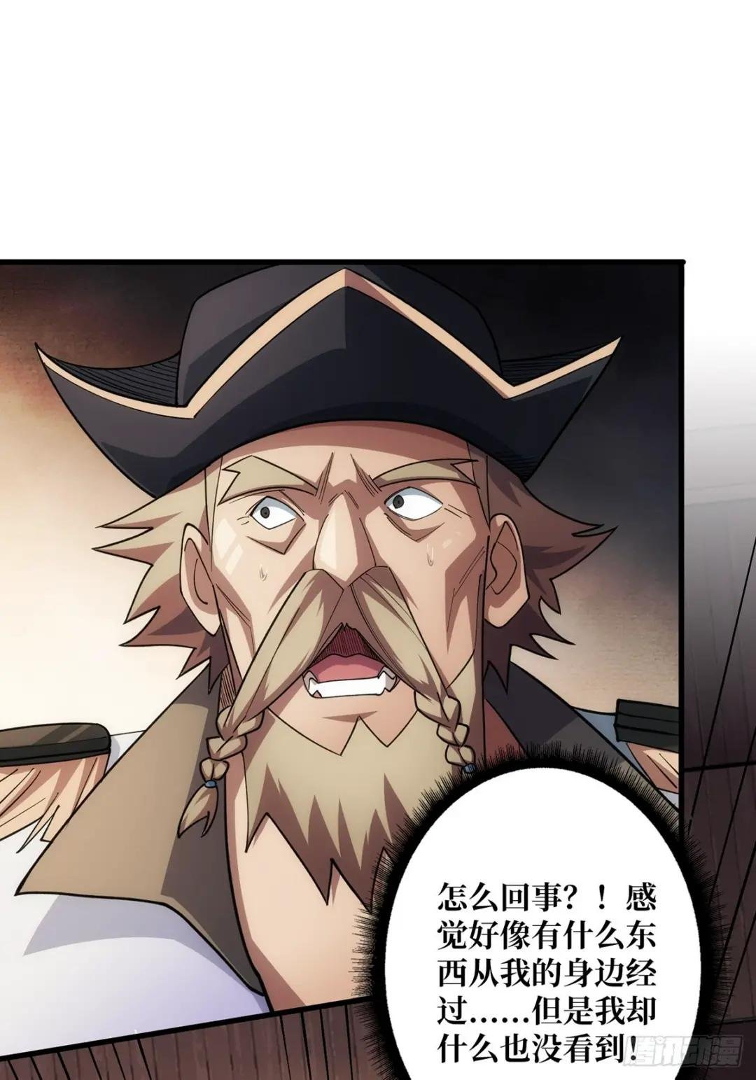 第63话 韭菜收割机