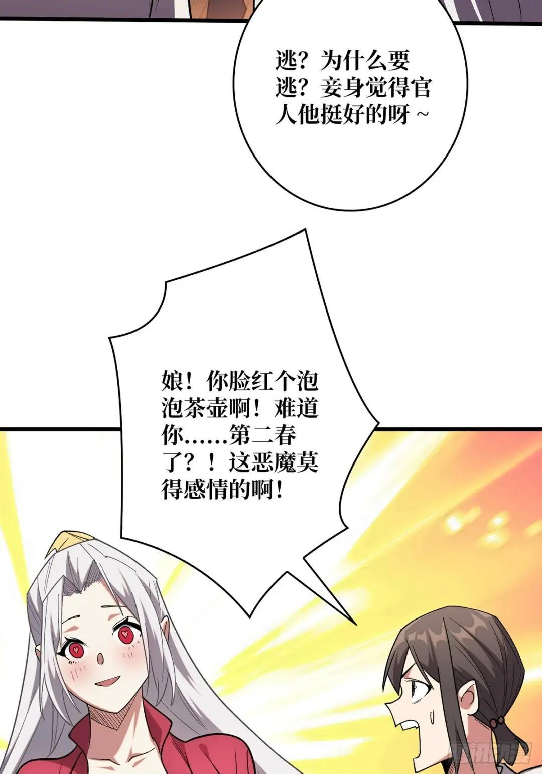 第63话 韭菜收割机