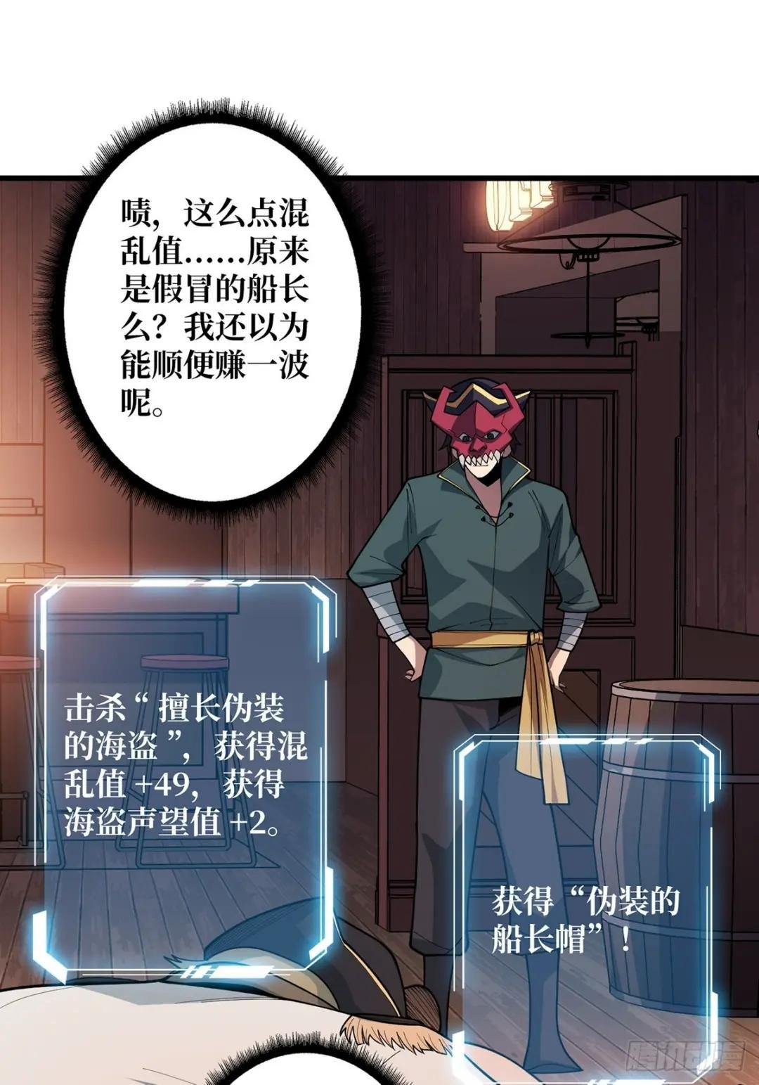 第63话 韭菜收割机
