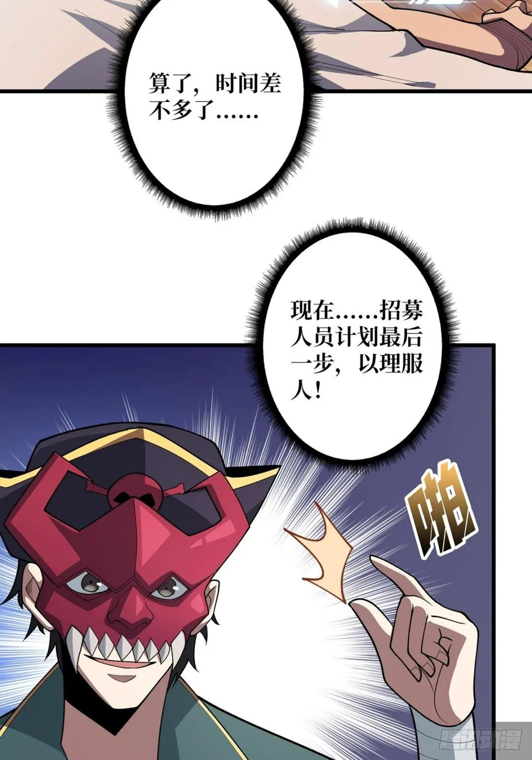 第63话 韭菜收割机