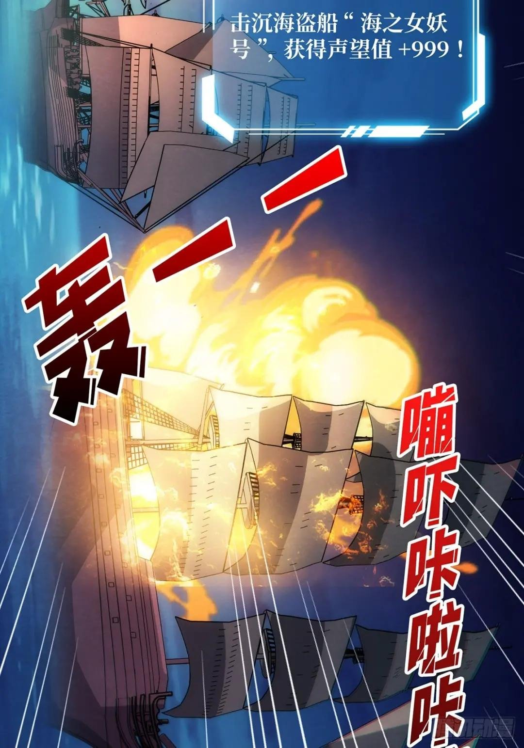 第63话 韭菜收割机