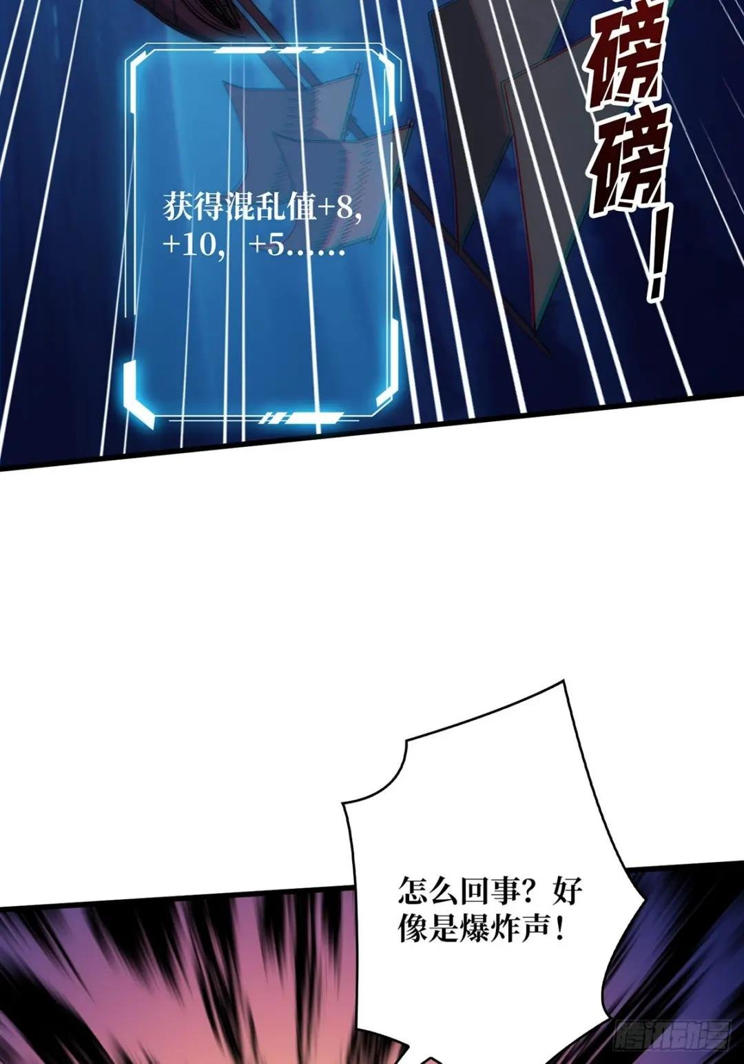 第63话 韭菜收割机