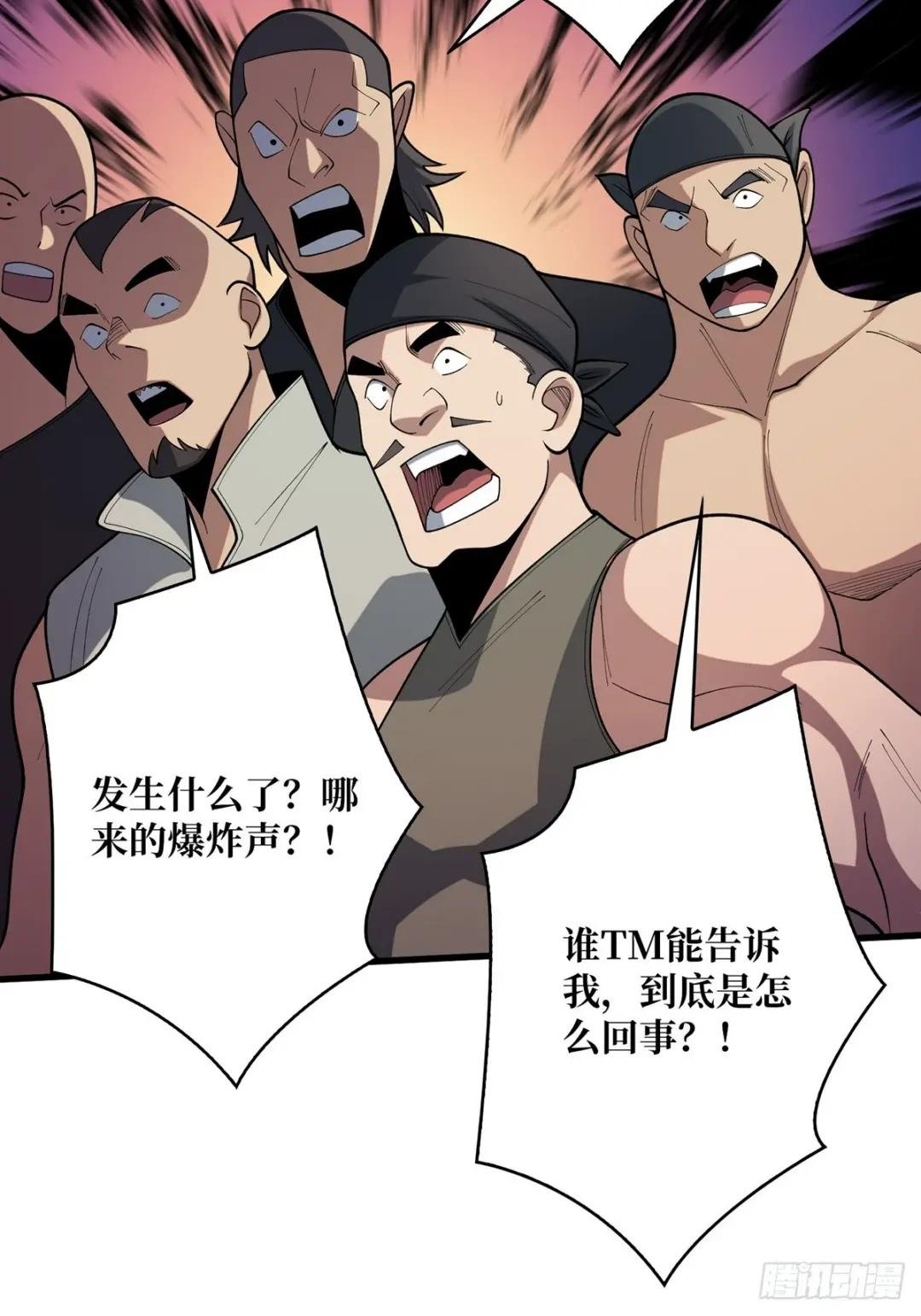第63话 韭菜收割机