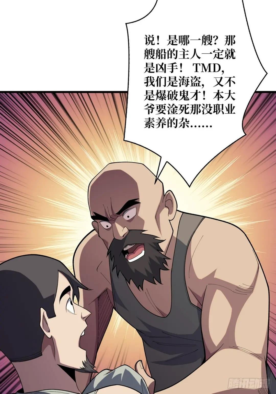 第63话 韭菜收割机