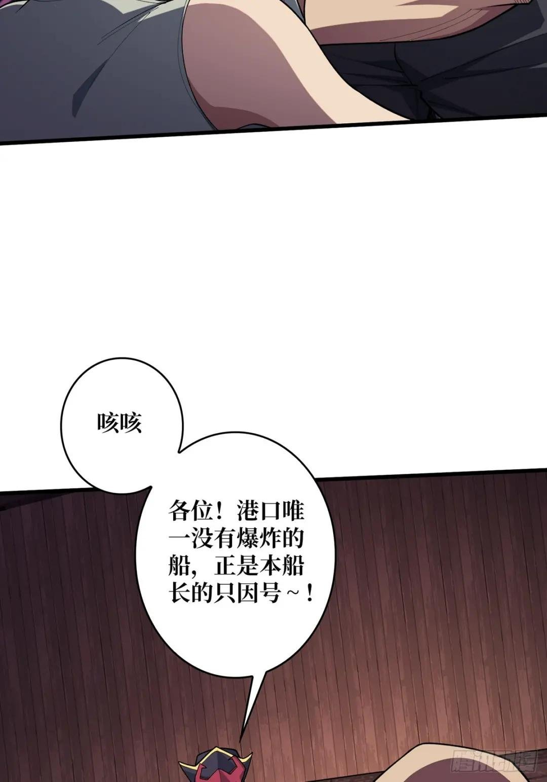 第63话 韭菜收割机