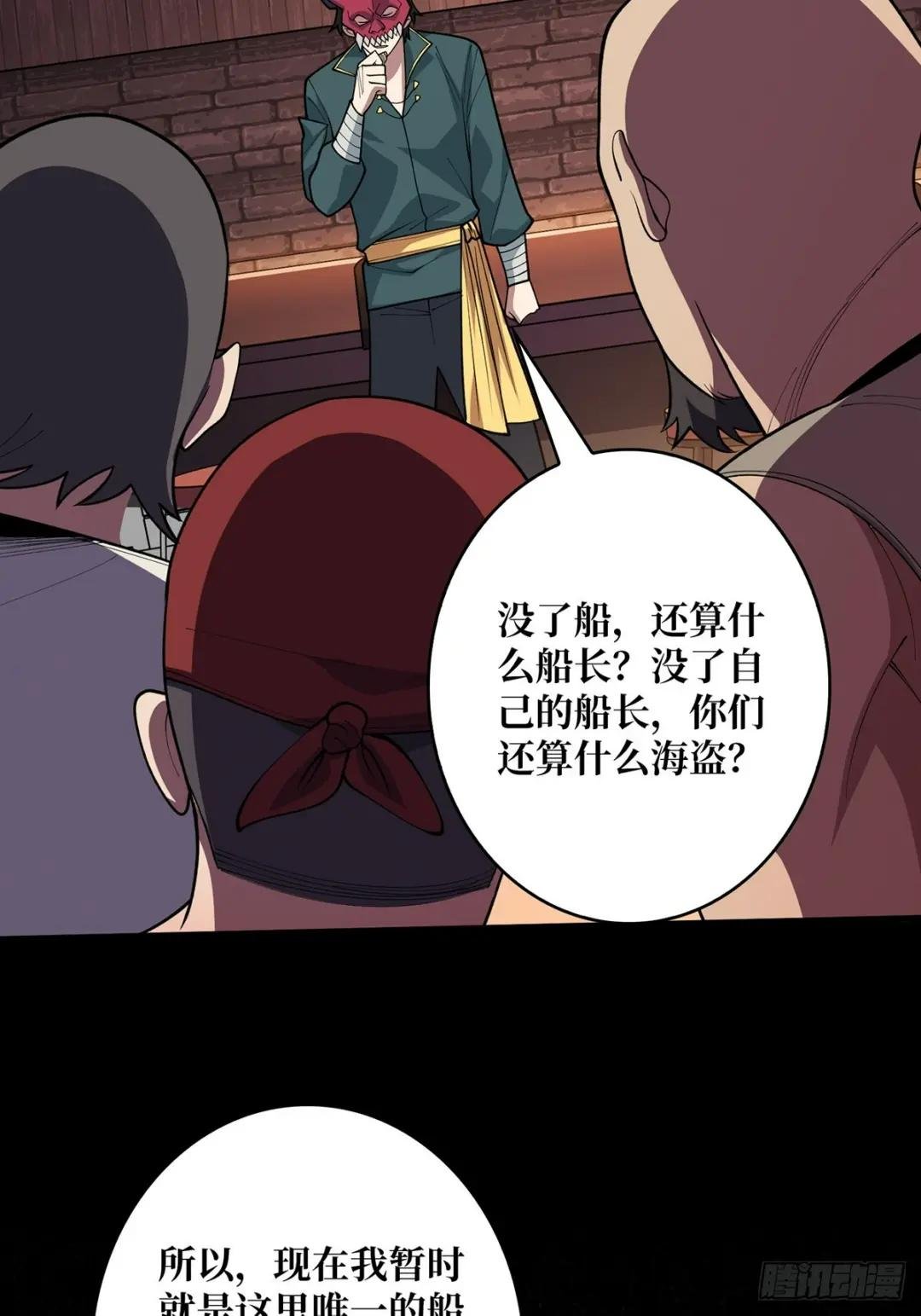 第63话 韭菜收割机
