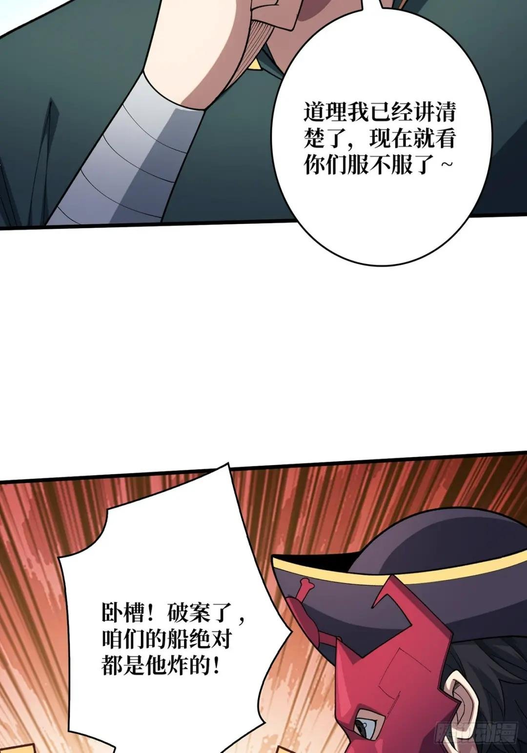 第63话 韭菜收割机