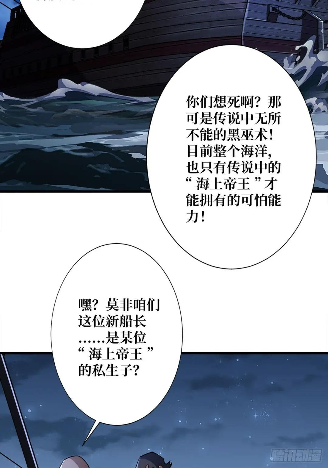 第64话 用狗子散播恐惧的男人