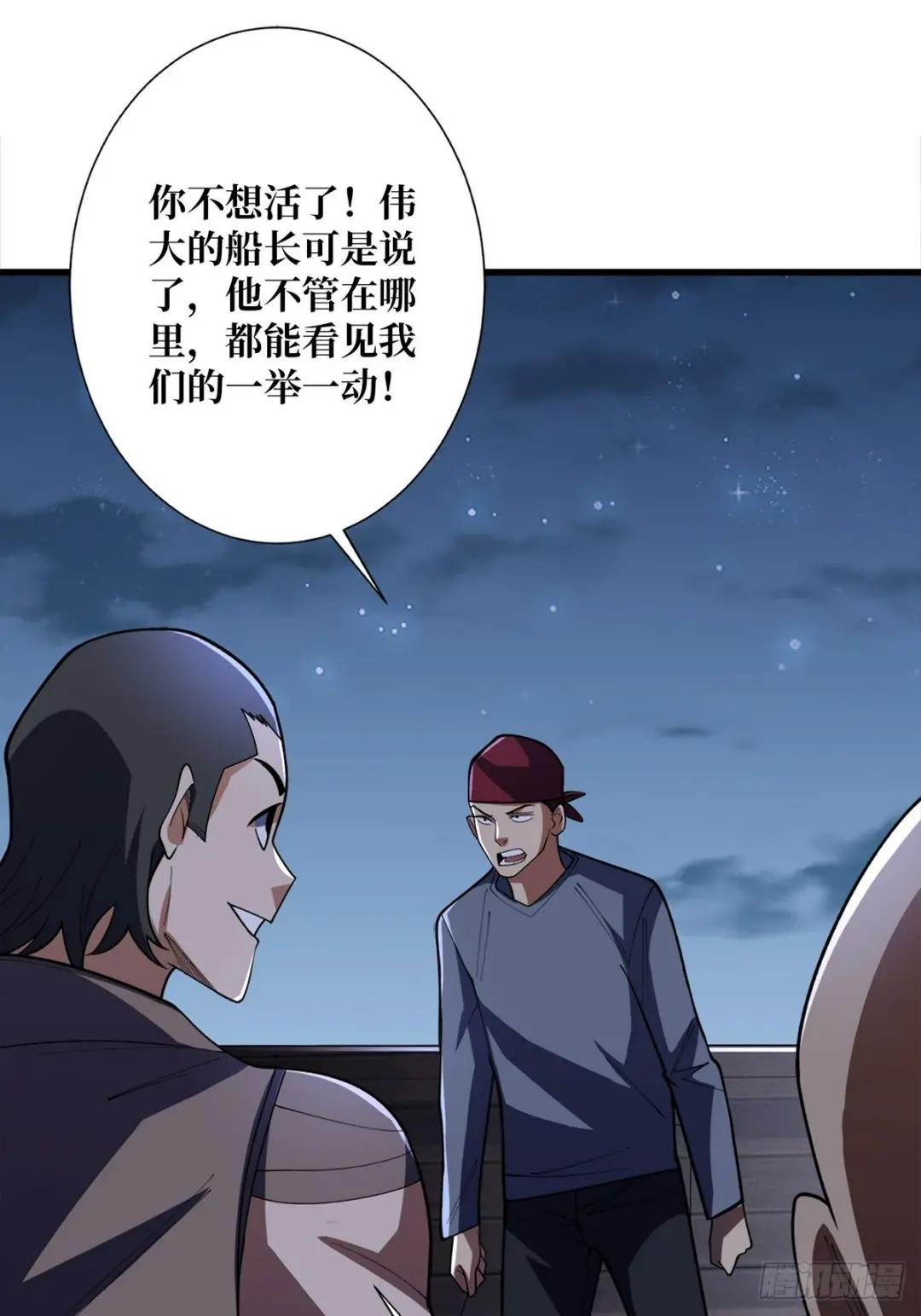 第64话 用狗子散播恐惧的男人