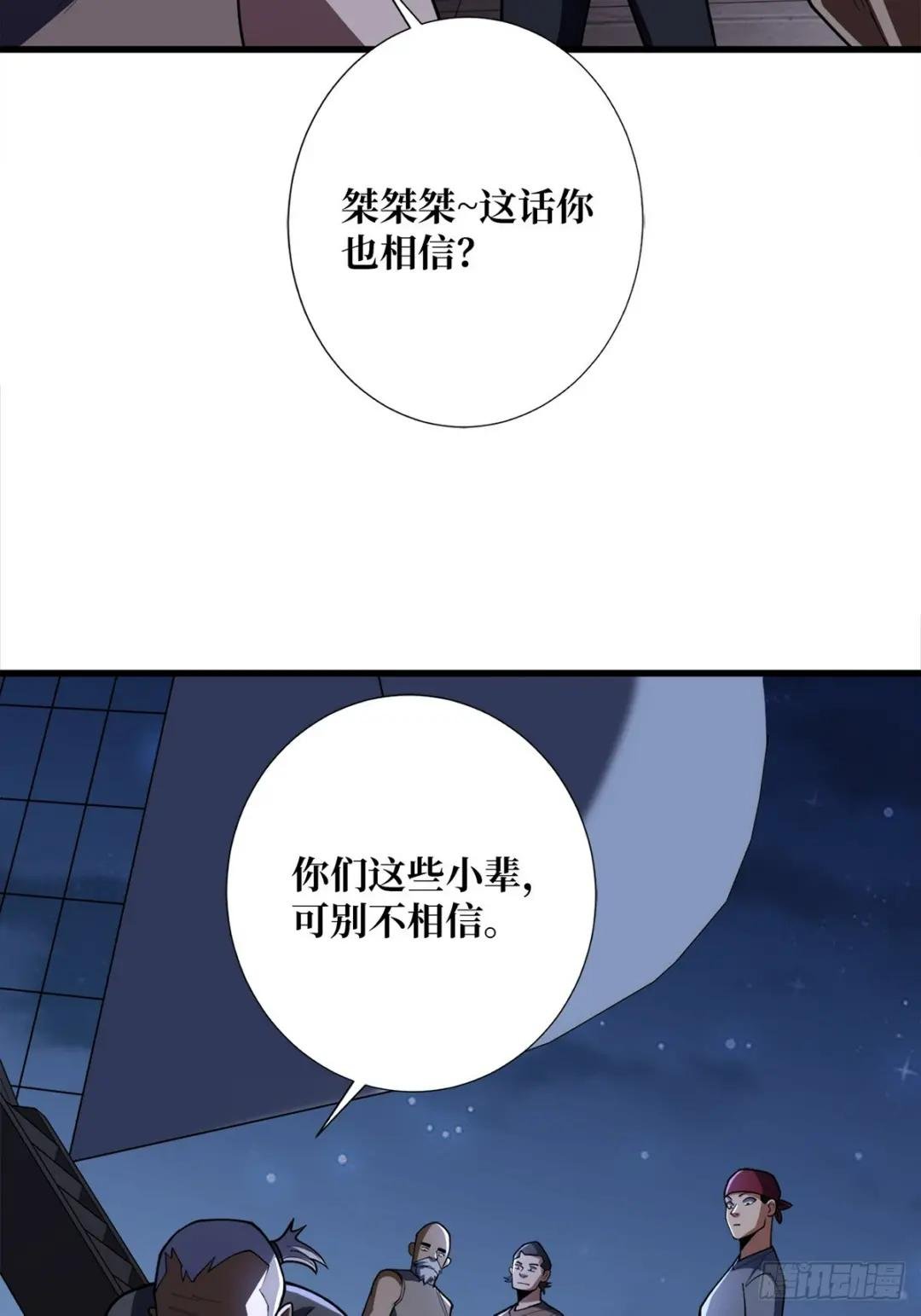 第64话 用狗子散播恐惧的男人