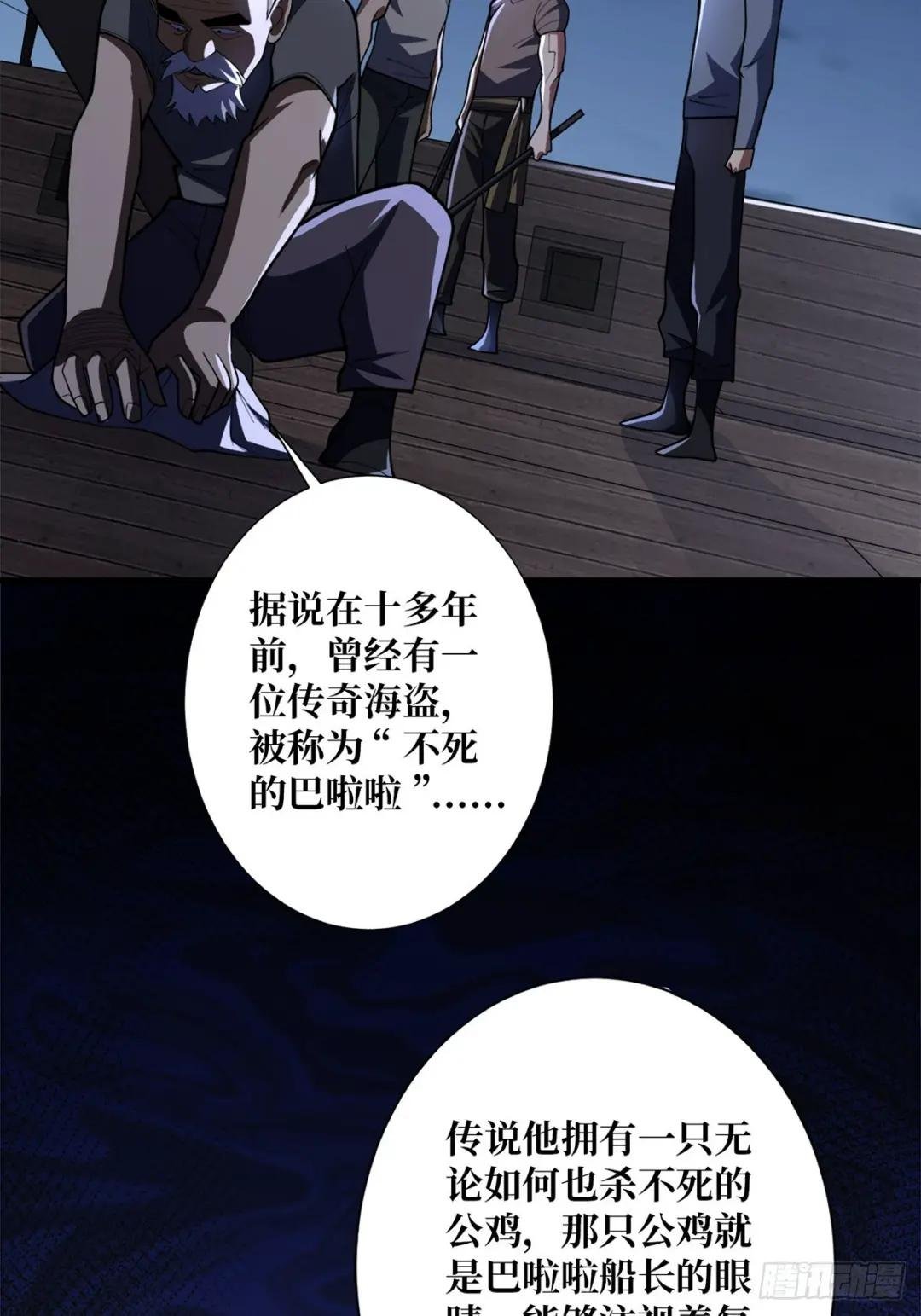 第64话 用狗子散播恐惧的男人