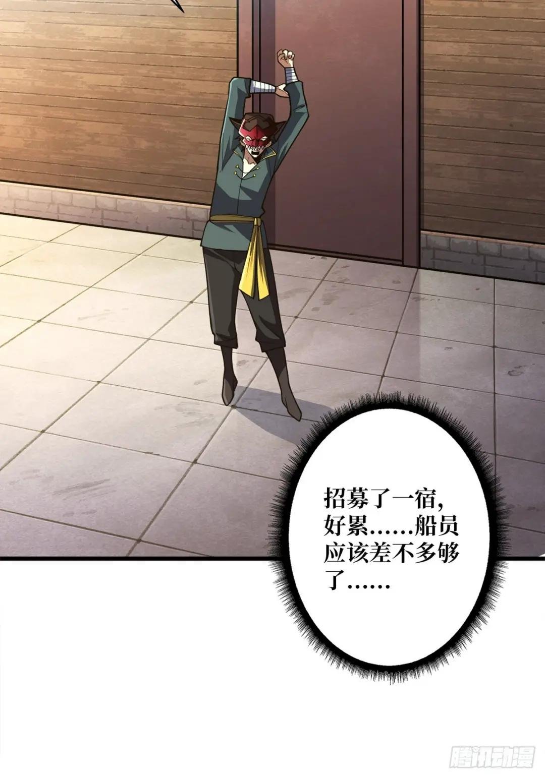 第64话 用狗子散播恐惧的男人