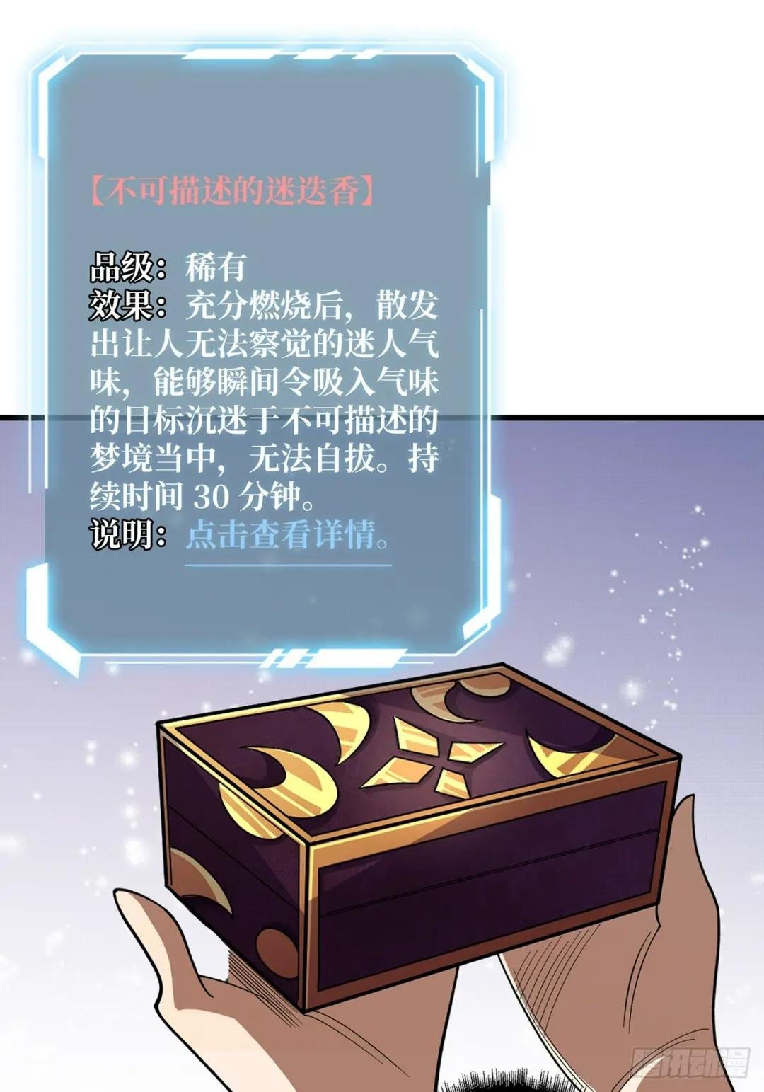 第64话 用狗子散播恐惧的男人