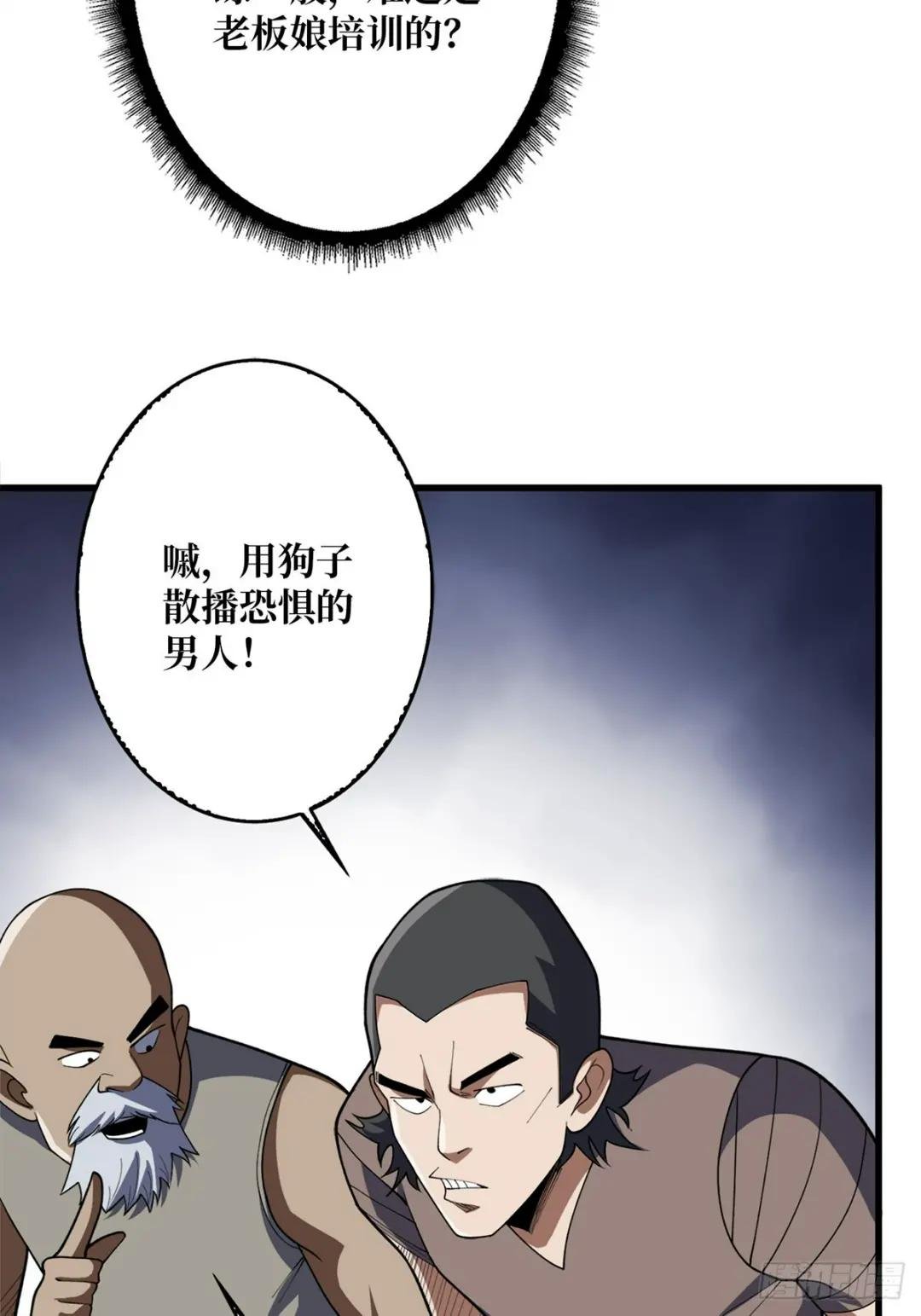 第64话 用狗子散播恐惧的男人