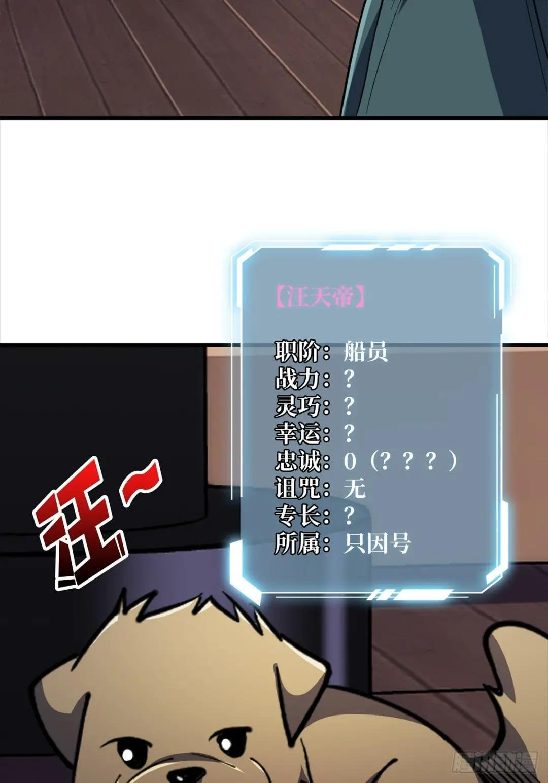 第64话 用狗子散播恐惧的男人