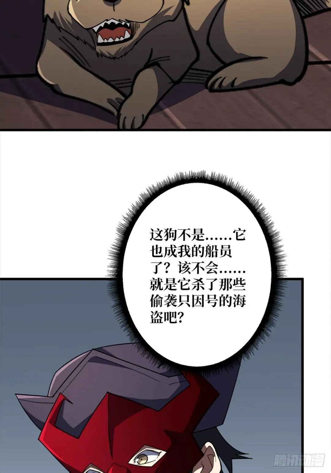 第64话 用狗子散播恐惧的男人