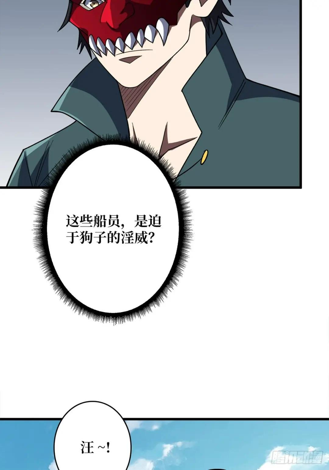 第64话 用狗子散播恐惧的男人