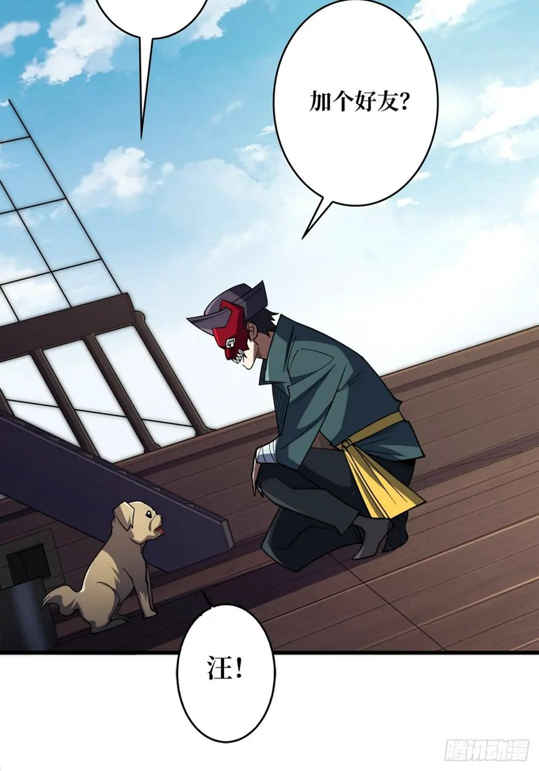 第64话 用狗子散播恐惧的男人