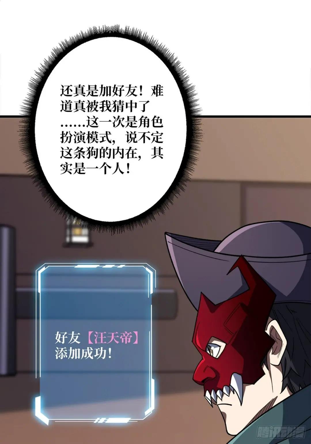 第64话 用狗子散播恐惧的男人