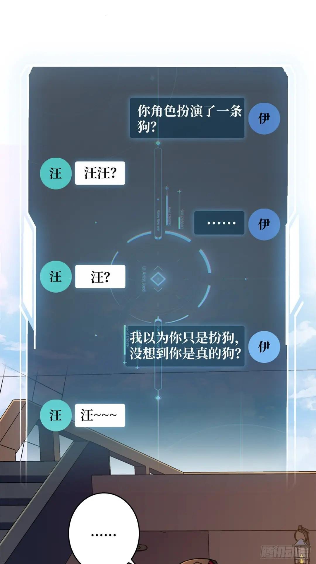 第64话 用狗子散播恐惧的男人