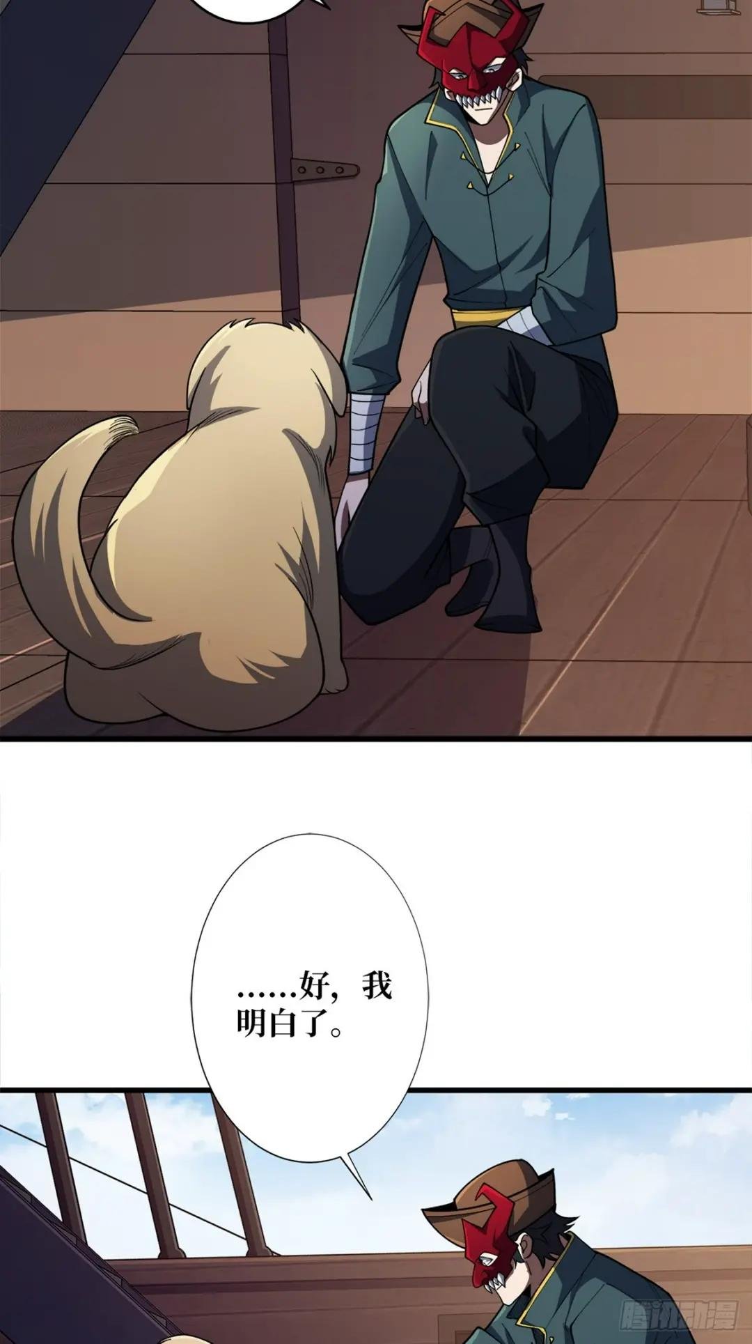 第64话 用狗子散播恐惧的男人