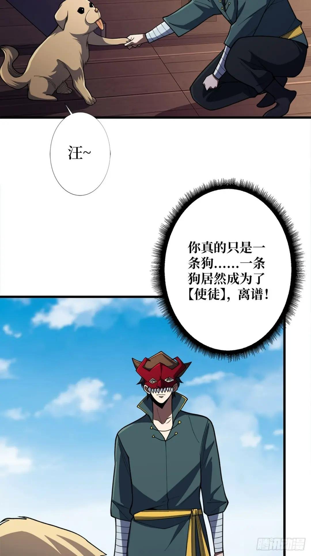 第64话 用狗子散播恐惧的男人