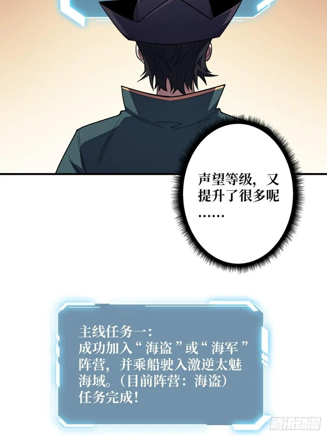 第65话 妙手推拿