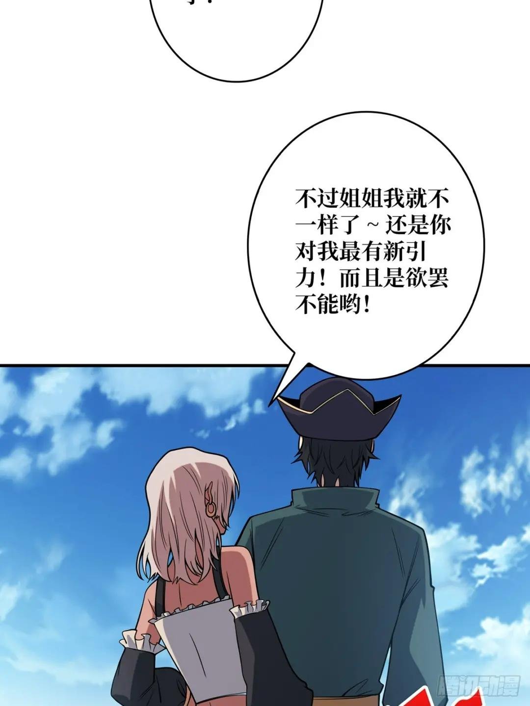 第65话 妙手推拿