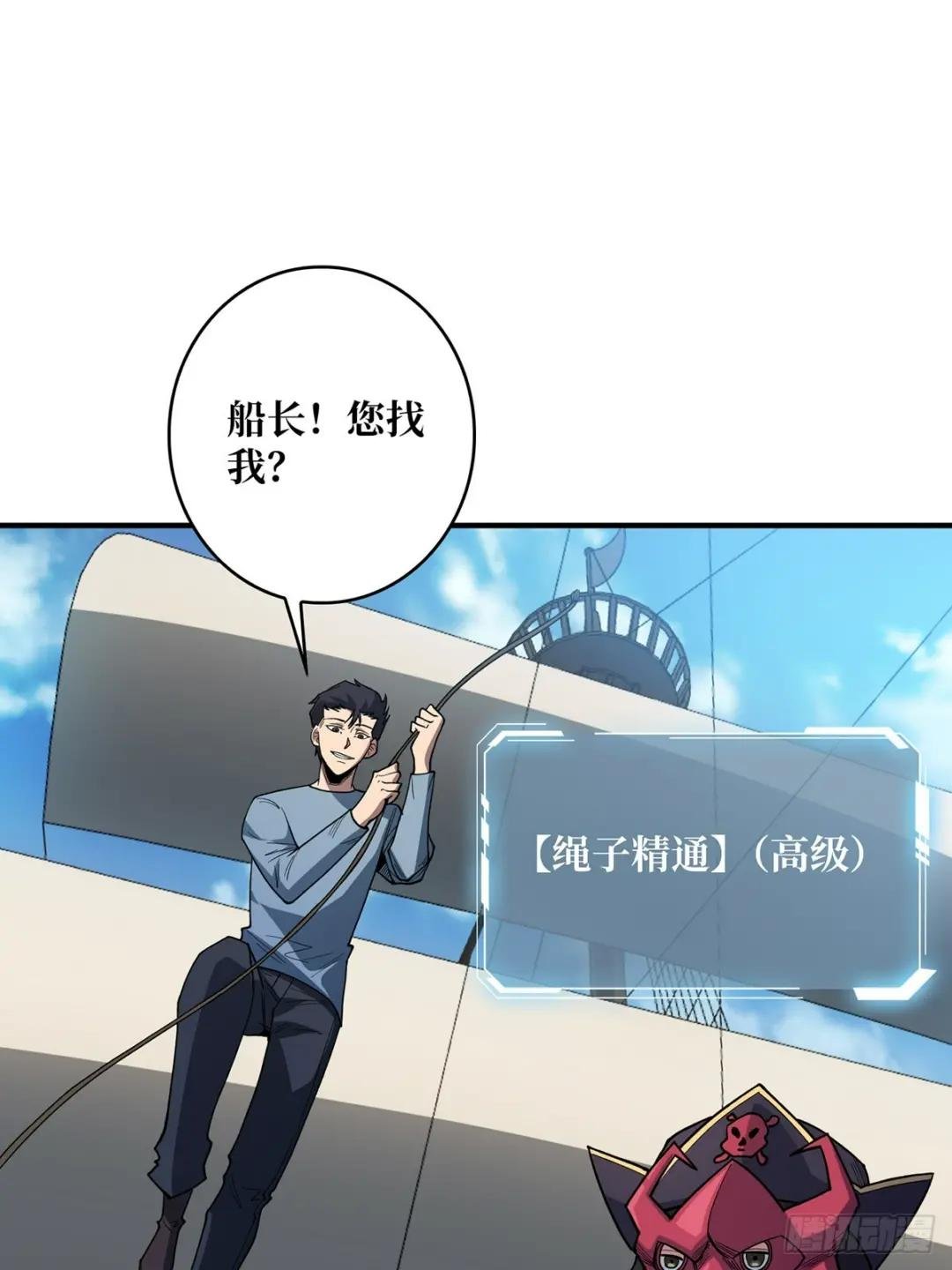 第65话 妙手推拿