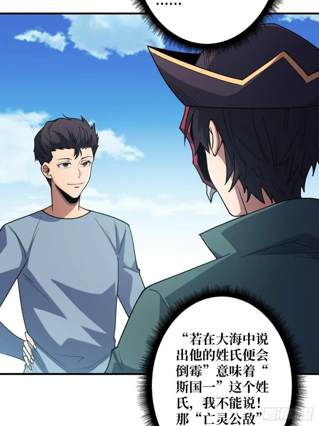 第65话 妙手推拿
