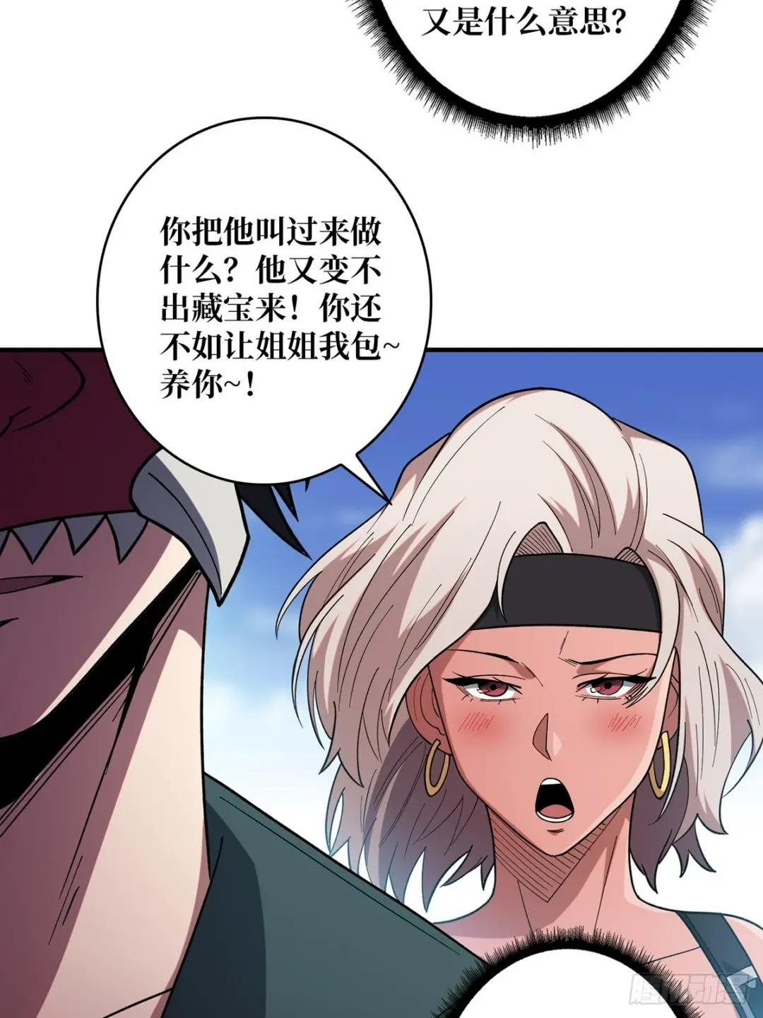 第65话 妙手推拿